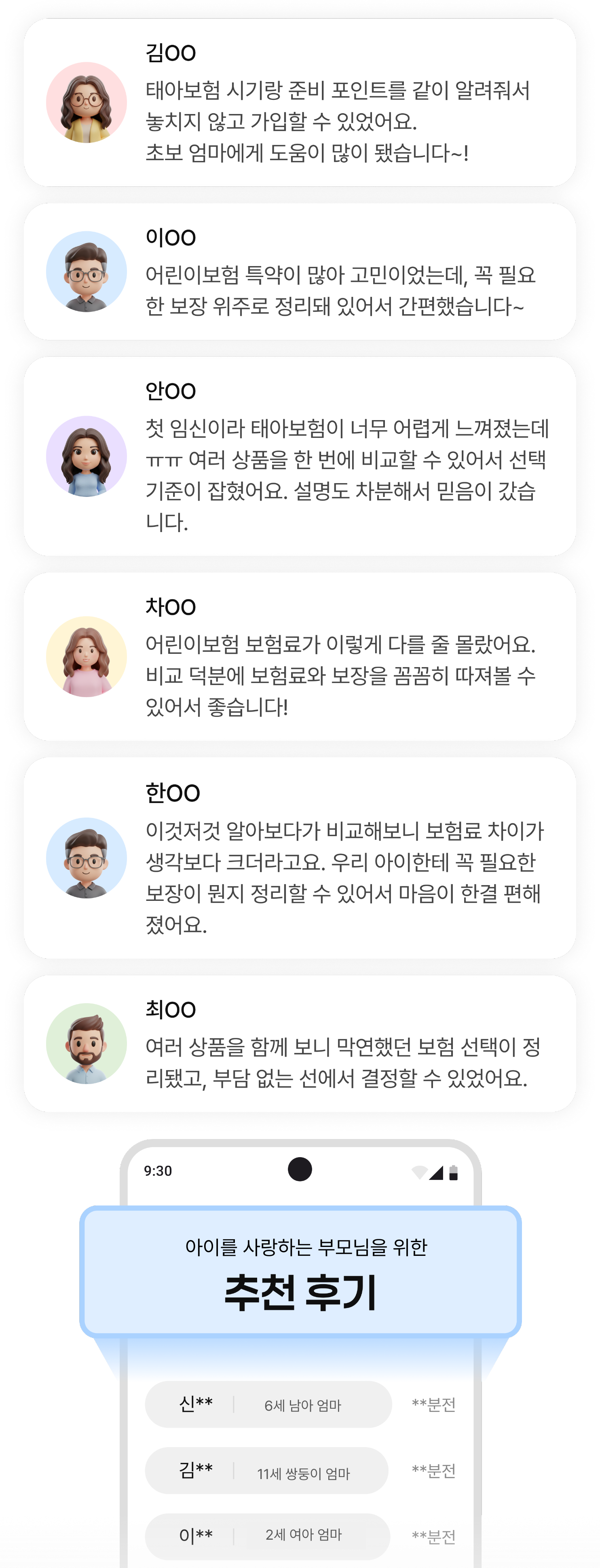 추천 후기 이미지
